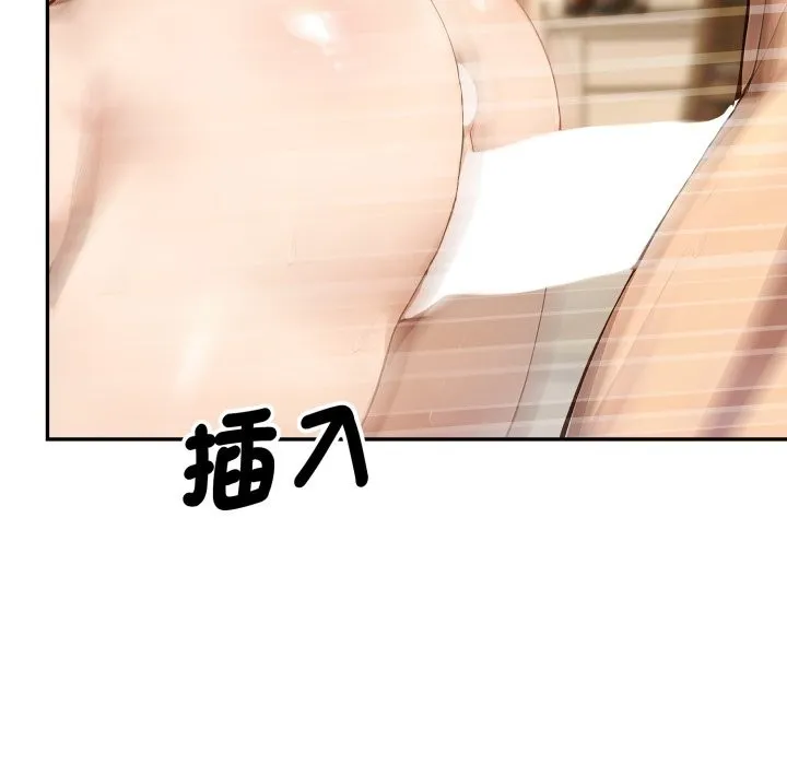 拒絕當花瓶第16話