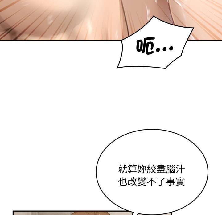 拒絕當花瓶第16話