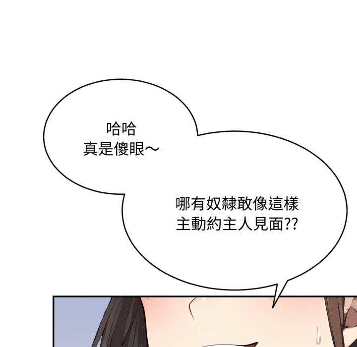 拒绝当花瓶第16話