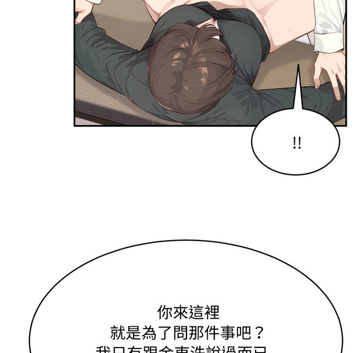 拒绝当花瓶第16話