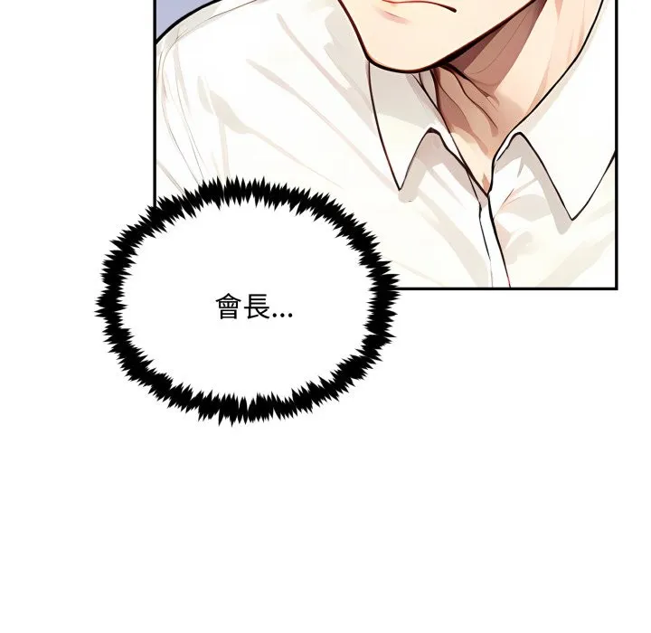 拒絕當花瓶第16話