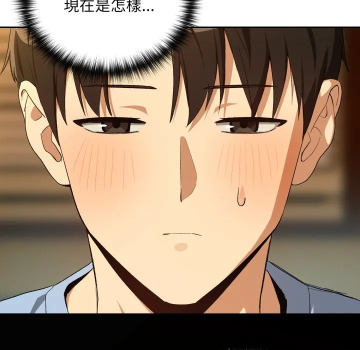 下班后的例行恋爱第96話