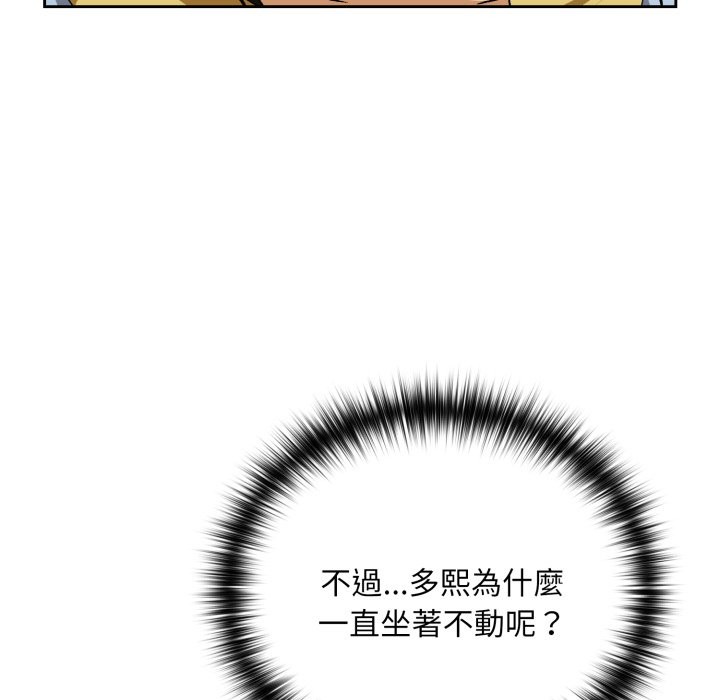下班后的例行恋爱第96話