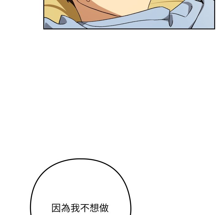 下班后的例行恋爱第96話