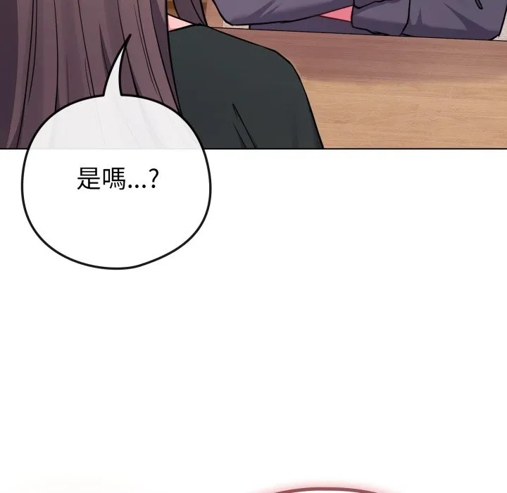 戀上年上的她第48話