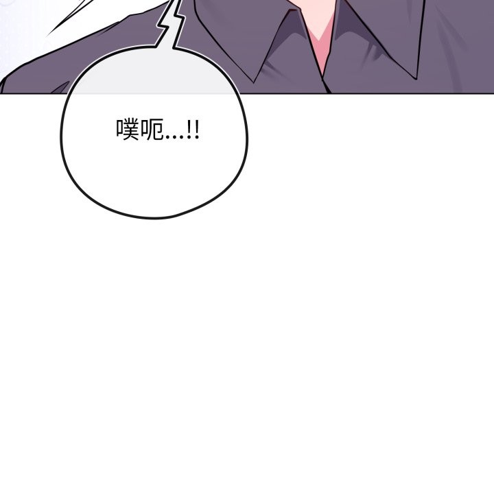 恋上年上的她第48話