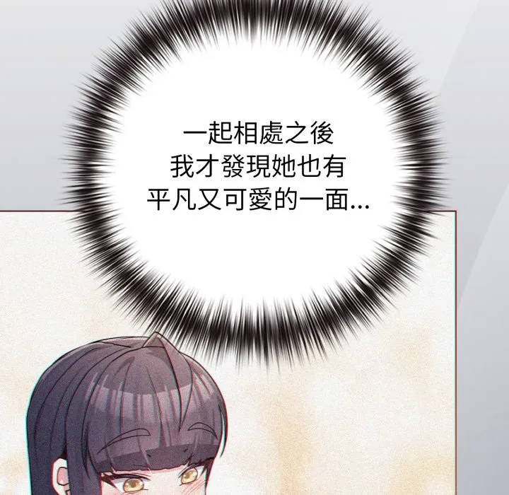 戀上年上的她第48話