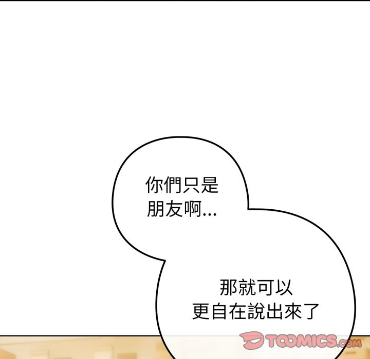 恋上年上的她第48話