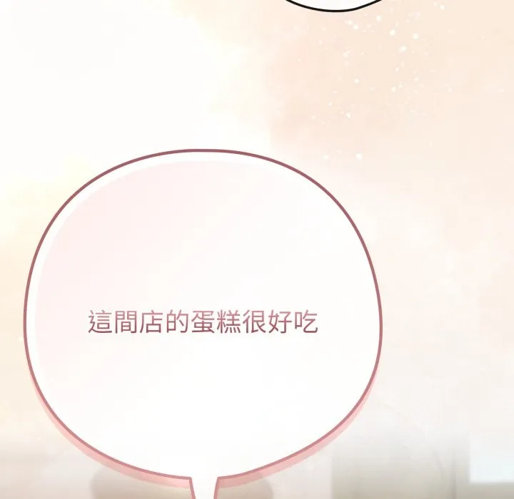 戀上年上的她第48話