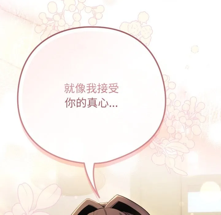 戀上年上的她第48話