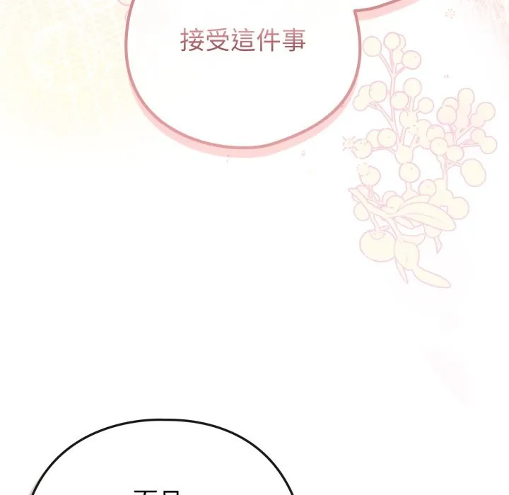 戀上年上的她第48話