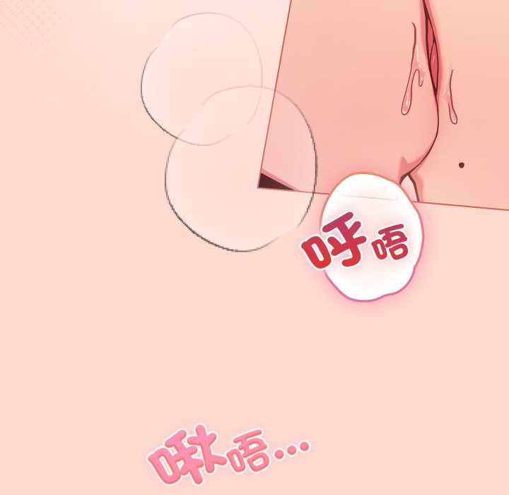 恋上年上的她第48話
