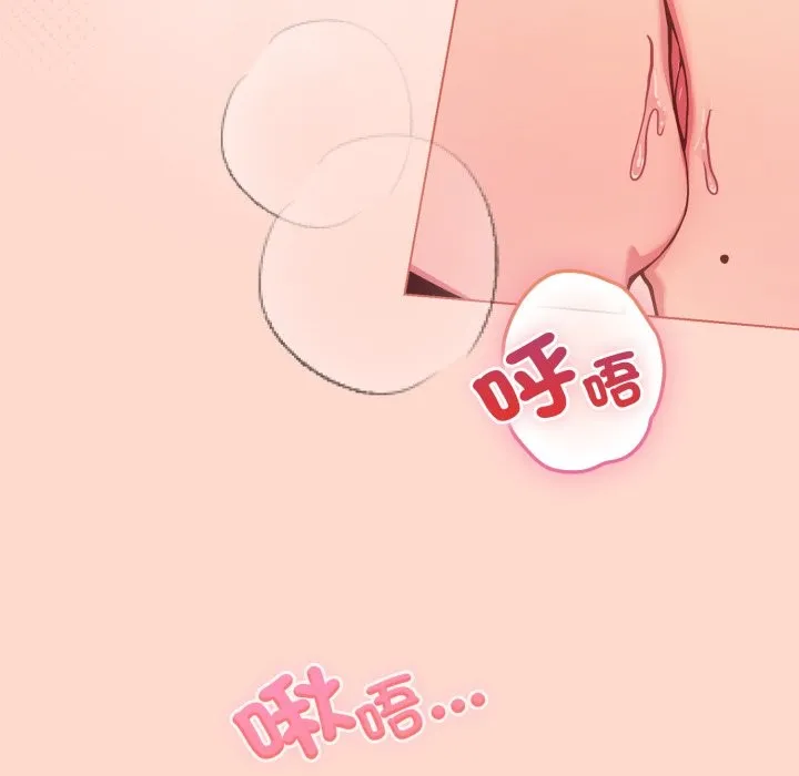 戀上年上的她第48話