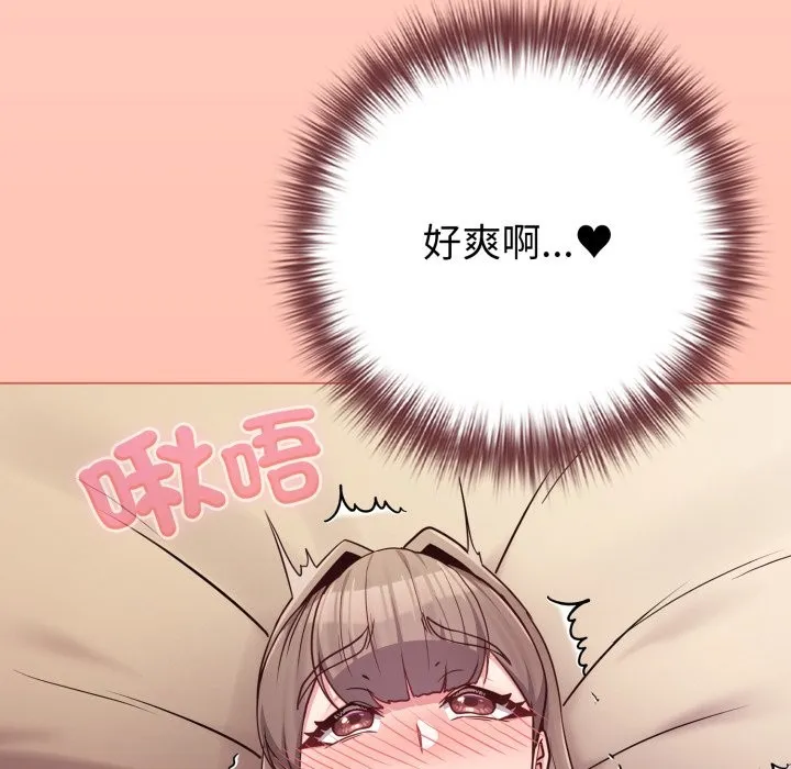 戀上年上的她第48話