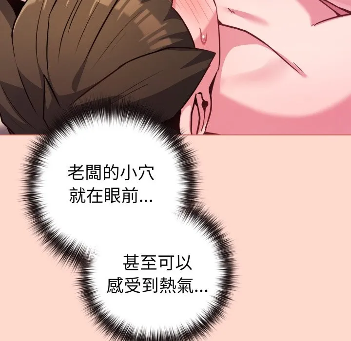 戀上年上的她第48話