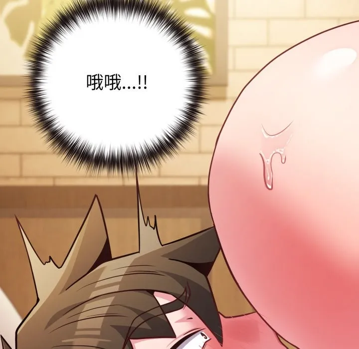 戀上年上的她第48話