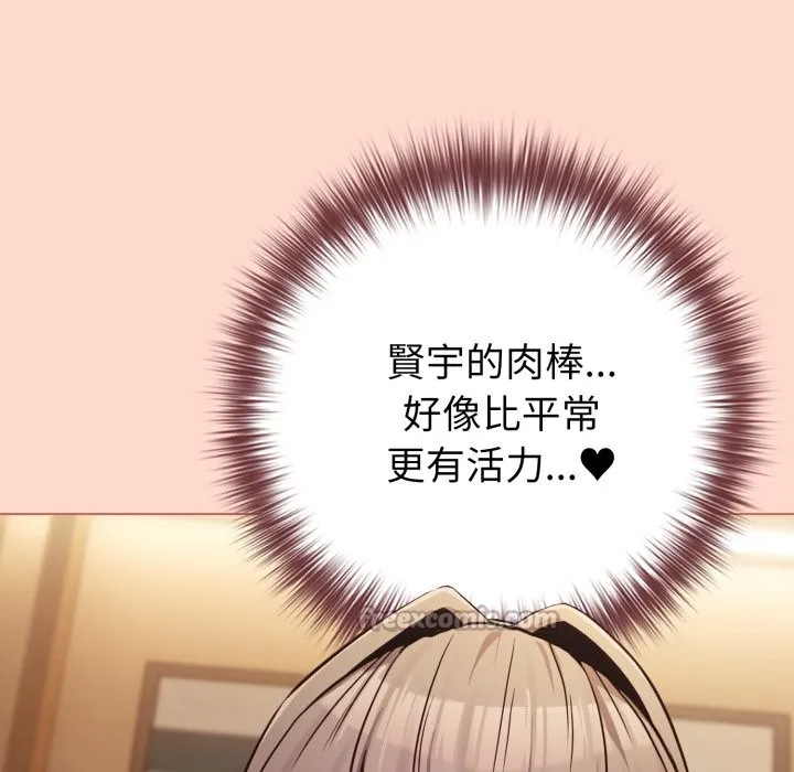 戀上年上的她第48話