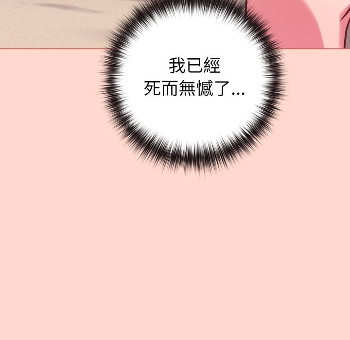 恋上年上的她第48話