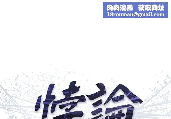 悖島審判第18話