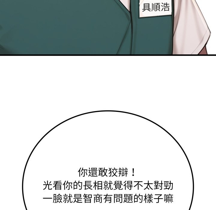 悖岛审判第18話