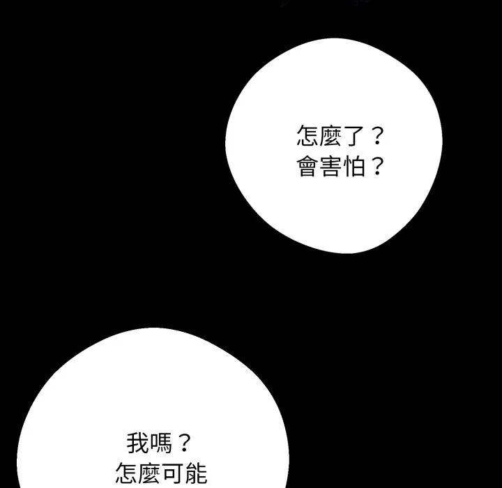 黑道X上班族第49話
