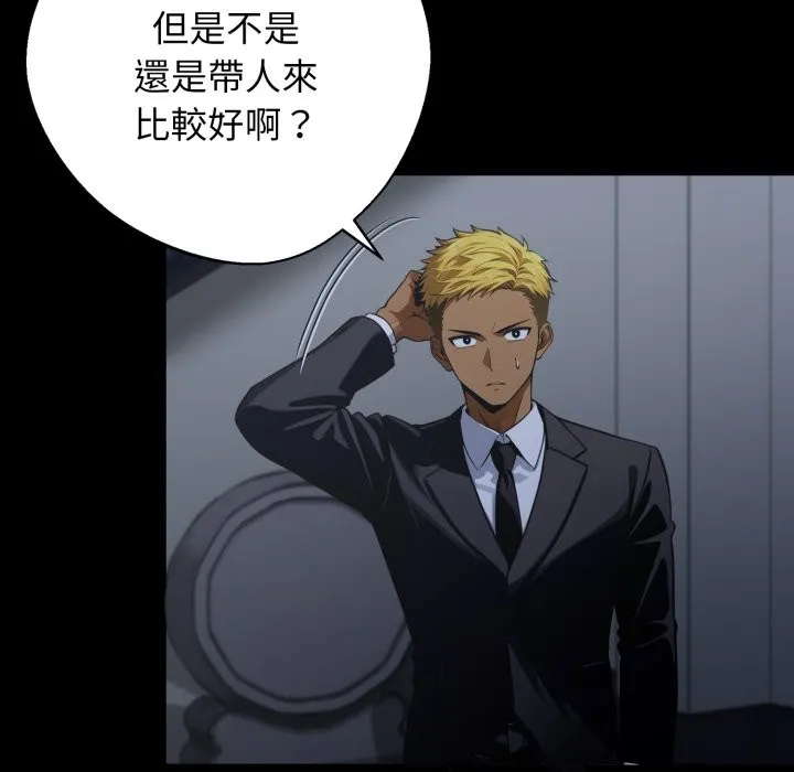 黑道X上班族第49話