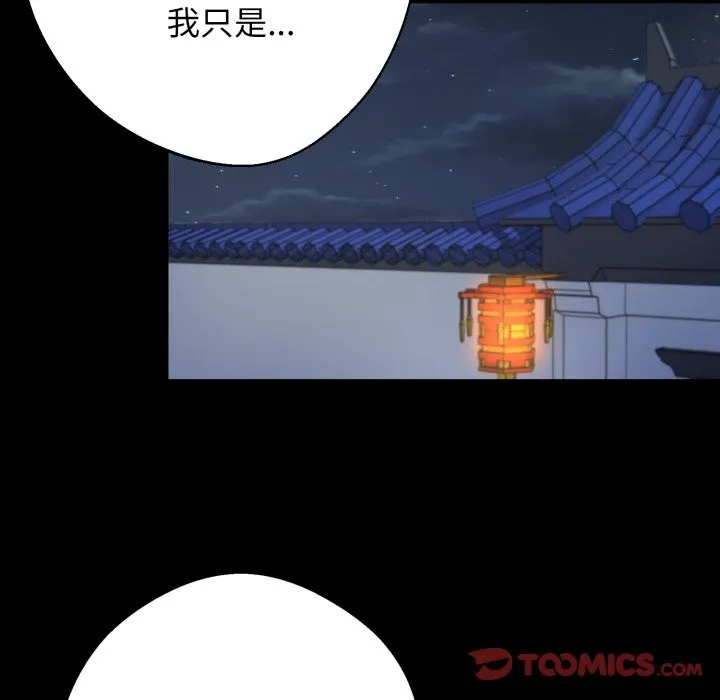 黑道X上班族第49話