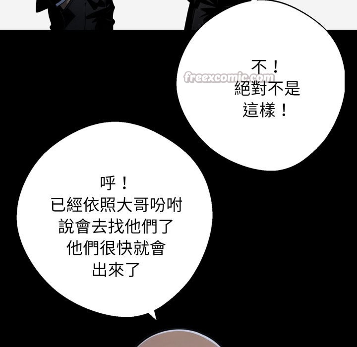 黑道X上班族第49話