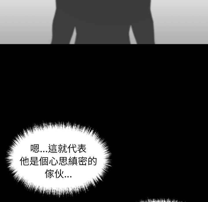黑道X上班族第49話
