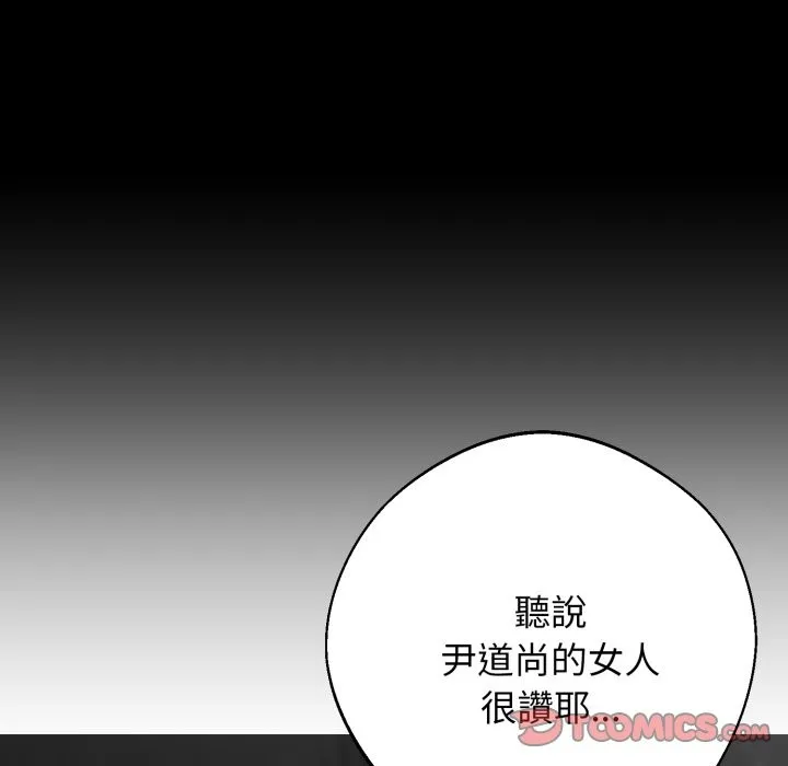黑道X上班族第49話