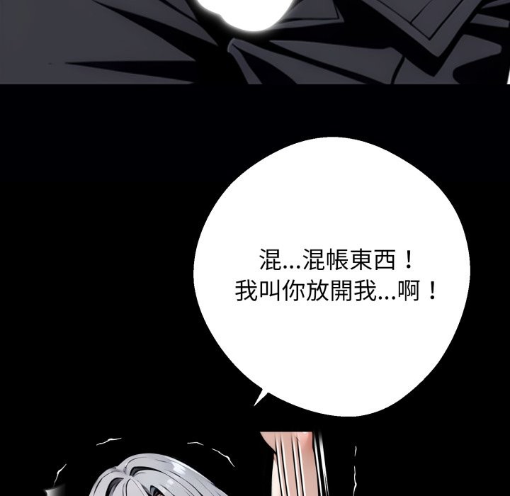 黑道X上班族第49話