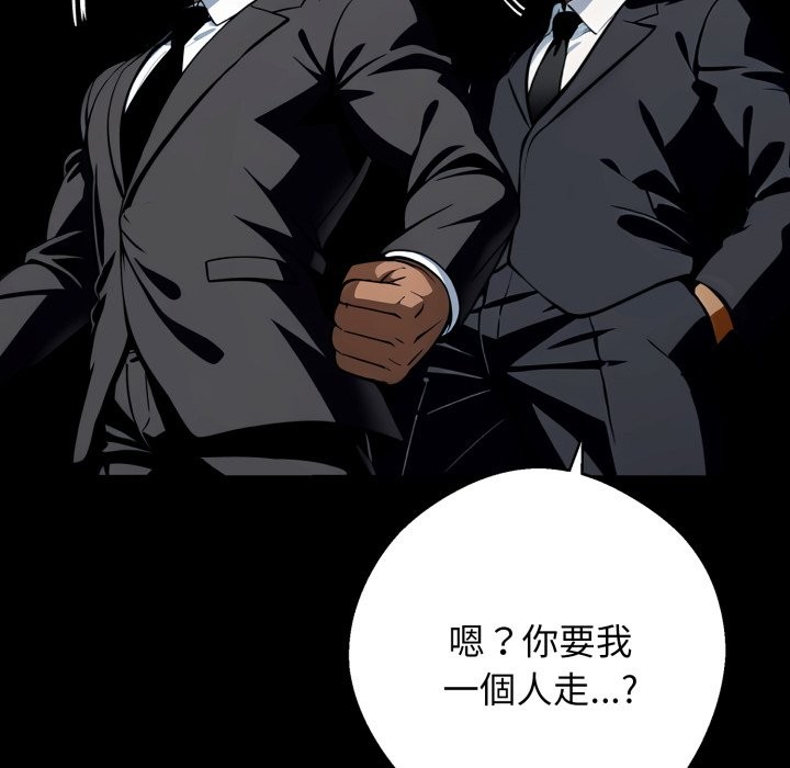 黑道X上班族第49話