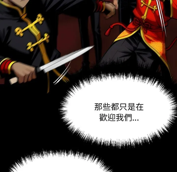 黑道X上班族第49話
