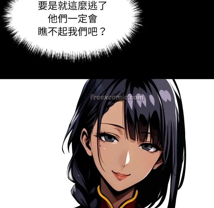 黑道X上班族第49話