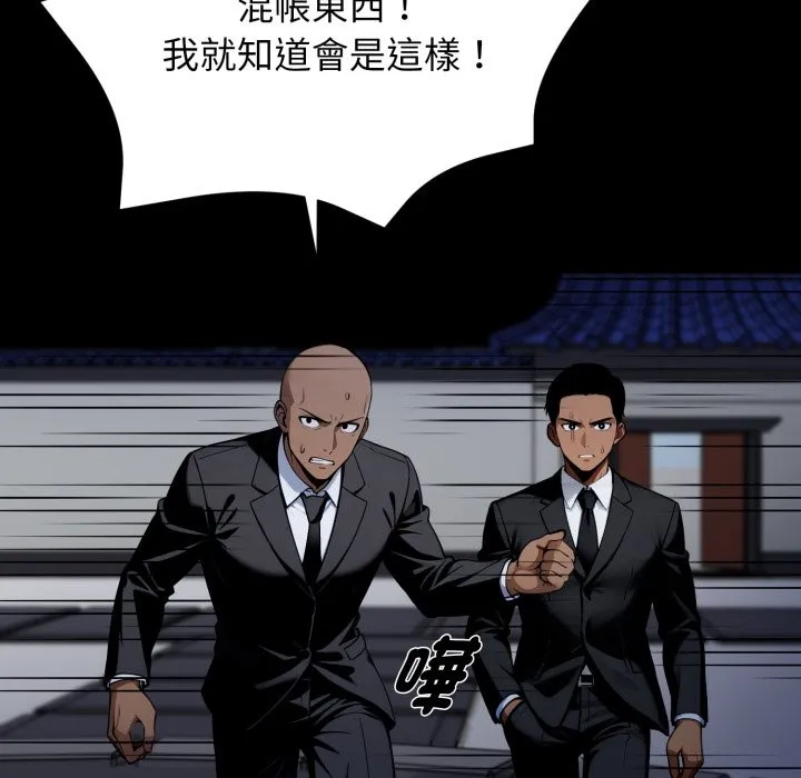 黑道X上班族第49話