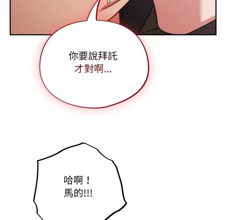 傻瓜病毒第61話