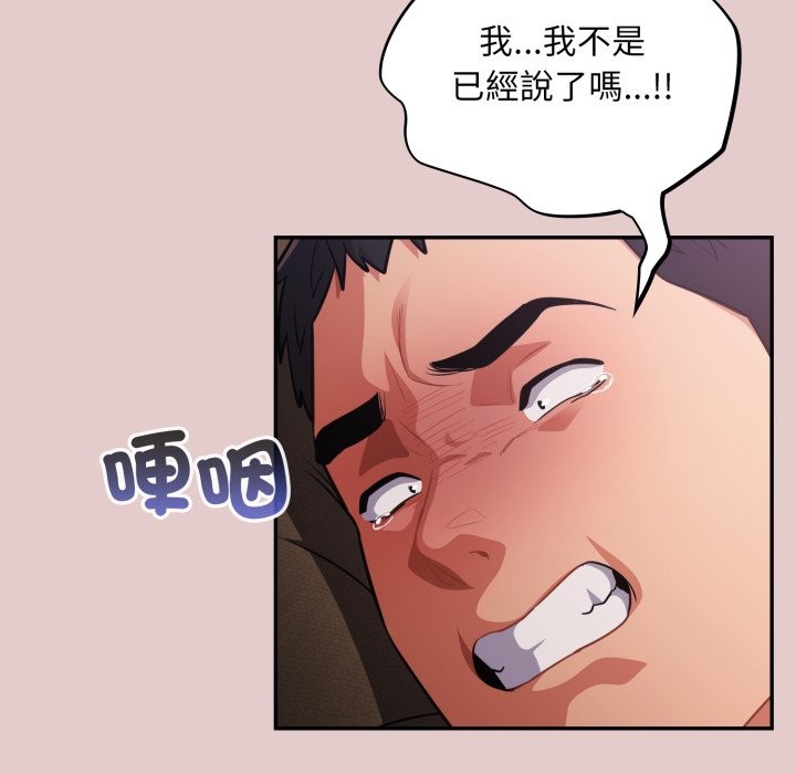 傻瓜病毒第61話