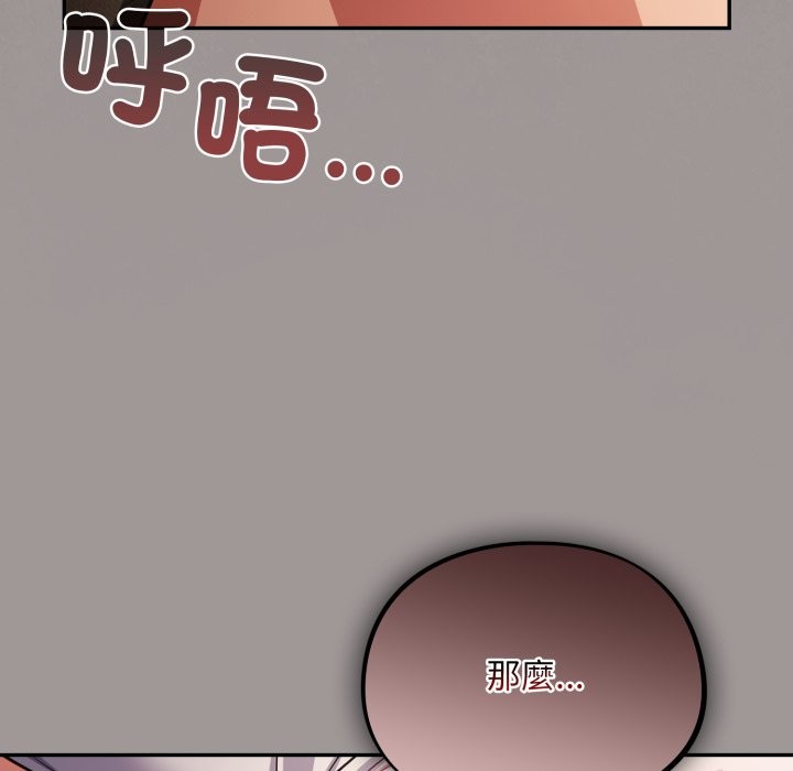 傻瓜病毒第61話