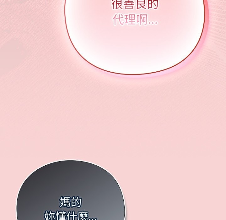 摸鱼生存指南第39話