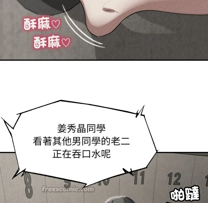 危险同学会第107話