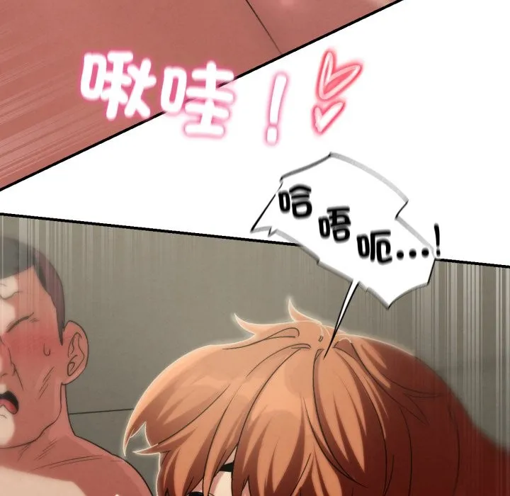 危险同学会第107話