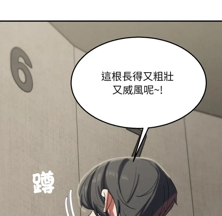 危险同学会第107話