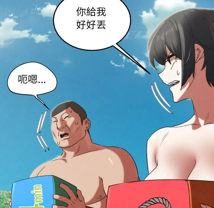 危险同学会第107話