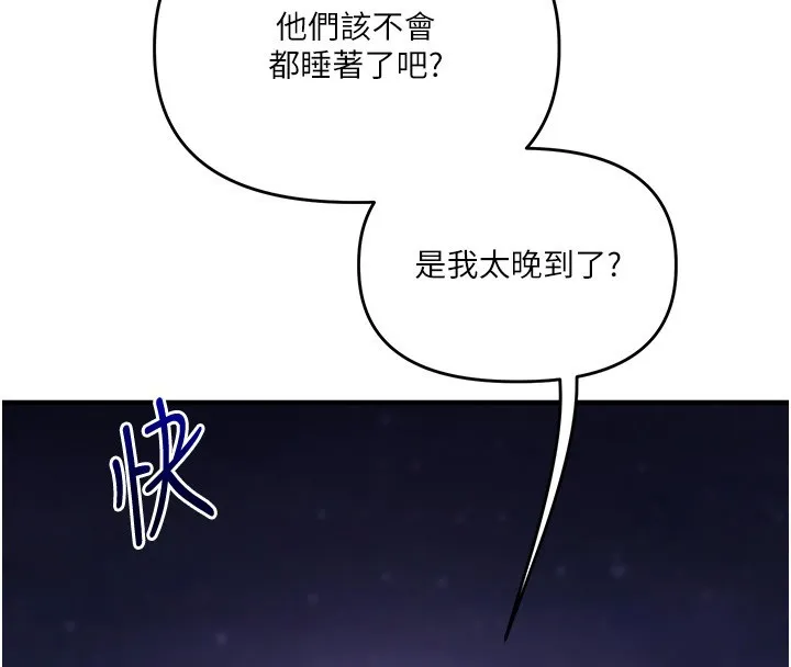 玩轉學姊第99話-到泳池澆熄怒(慾)火
