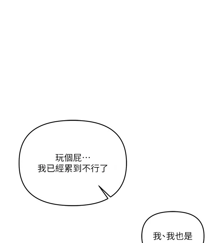 玩轉學姊第99話-到泳池澆熄怒(慾)火