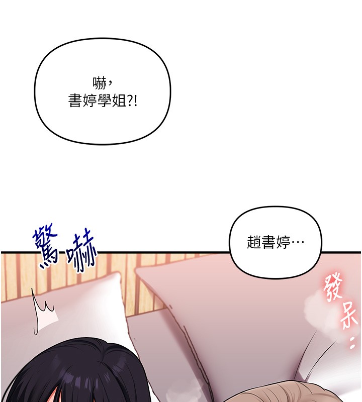 玩转学姊第99話-到泳池澆熄怒(慾)火