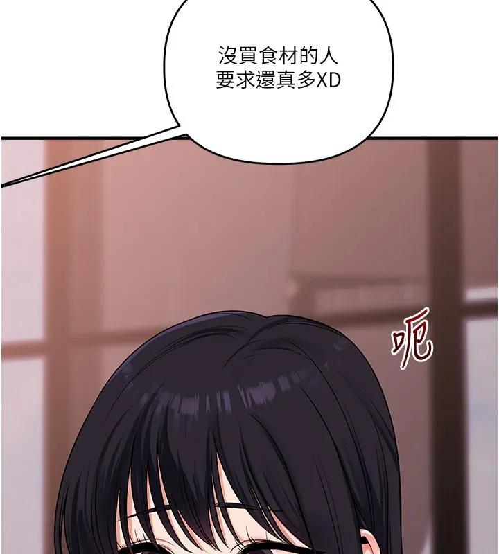 玩轉學姊第99話-到泳池澆熄怒(慾)火