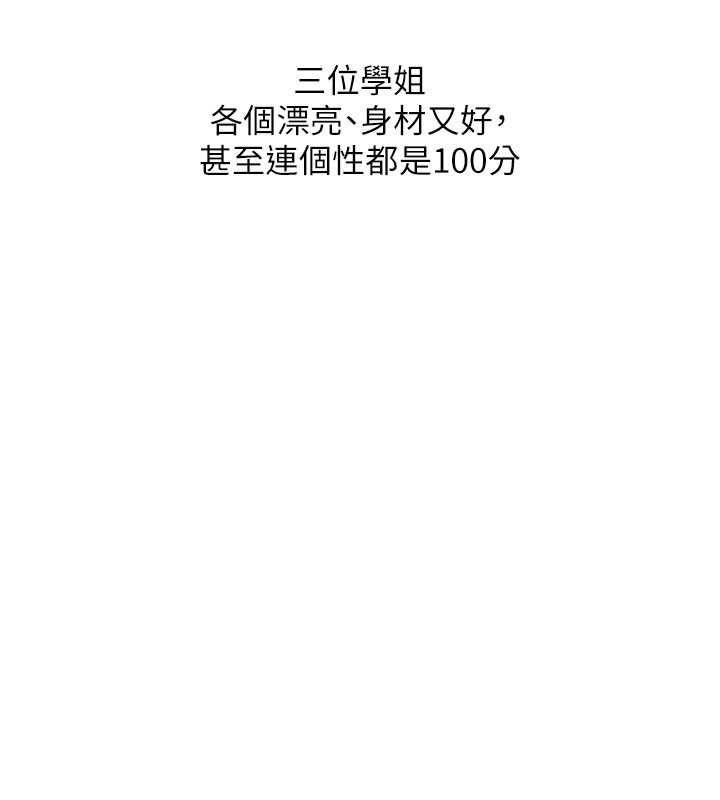 玩转学姊第99話-到泳池澆熄怒(慾)火
