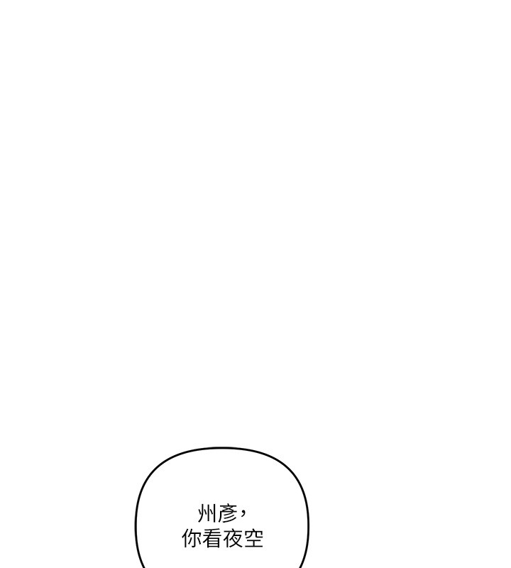 玩转学姊第99話-到泳池澆熄怒(慾)火