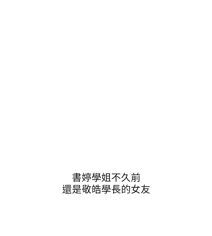 玩轉學姊第99話-到泳池澆熄怒(慾)火